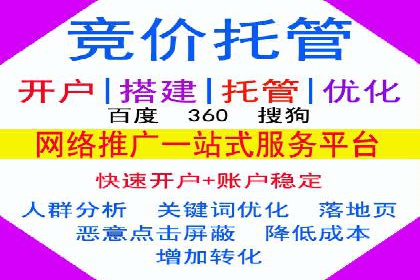 提升sem竞价开户效果的关键策略——以某公司为例